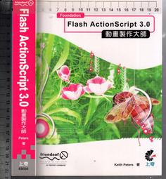 Flash動畫大師--數位學習系統--5CD /2手 歷史價格詳細信息