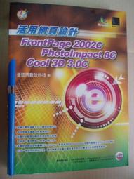 frontpage 2000網頁概論與設計 巨匠 歷史價格詳細信息