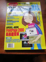 《FRONTPAGE 2000 中文版教學手冊》ISBN:9575665961│碁峰資訊│志凌資訊│七成新 歷史價格詳細信息