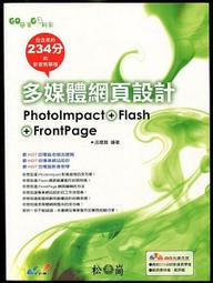 附光碟《FRONTPAGE 2002實力養成暨評量》ISBN:9861254277│松崗文魁│電腦技能基│ 歷史價格詳細信息