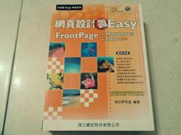 frontpage 2000網頁概論與設計 巨匠 歷史價格詳細信息