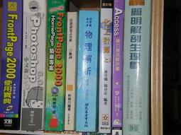 《FRONTPAGE 2000 資料庫網站輕鬆做》ISBN:9572231545│松崗文魁│陳宗興│九成新 歷史價格詳細信息