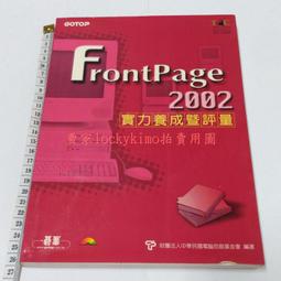 FrontPage 2003 網頁設計一切搞定 ISBN 9864219294 九成新無劃記 碁峯資訊 碁峯資訊 2006 歷史價格詳細信息