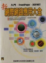 ASP.NET應用能力教程  張洪星，李洪燕，宋海軍等編著  北京：中 歷史價格詳細信息