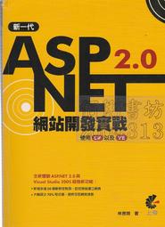 5-【佰俐書坊】b 2005年8月初版《ASP.NET 2.0網站開發實戰》林昱翔 上奇ISBN:9867199162 價格比較,價格查詢,歷史價格詳細信息