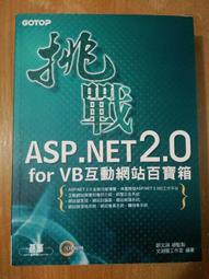 ASP.NET動態網站開發基礎教程  C#篇  郭興峰，陳占偉編著  北京 歷史價格詳細信息