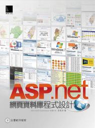ASP.net 網頁資料庫程式設計 │博碩文化 李育丞 附光碟 九成新│9789862016282 歷史價格詳細信息