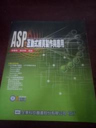 ASP動態網頁設計教程與實訓  李冰，李鵬主編  北京：中國人民大 歷史價格詳細信息