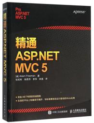 精通 ASP架站技巧 劉禾 蔡鋒 文魁 歷史價格詳細信息