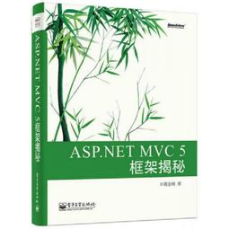 ASP.NET MVC 5 網站開發美學 歷史價格詳細信息