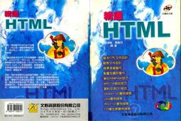 附光碟 精通JSP網頁程式設計 金禾 9861490590 無劃記 77E 歷史價格詳細信息