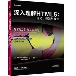 【大享】 HTML5與CSS3響應式網頁設計 第二版 9789864760336 碁峰 ACL045700 400 歷史價格詳細信息