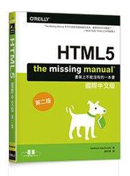 【大享】 HTML5與CSS3響應式網頁設計 第二版 9789864760336 碁峰 ACL045700 400 歷史價格詳細信息