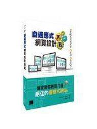 自適應網頁設計武功秘笈(附光碟) 陳聖博 聯成電腦【明鏡二手書 2013】 歷史價格詳細信息