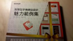 二元股票館《手機應用程式設計超簡單：APP Inventor零基礎入門班(附新手入門影音教學/範例)》│全新 歷史價格詳細信息