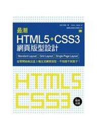 二元股票館 最新 HTML5 CSS3 精緻範例字典 全新 旗標出版 歷史價格詳細信息