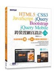 HTML5, CSS3, JavaScript到jQuery, PhoneGap Android程式設計 歷史價格詳細信息