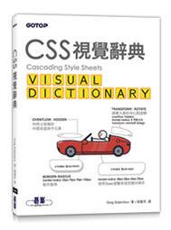 CSS視覺辭典 歷史價格詳細信息