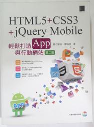 ✤AQ✤ 一步到位!RWD網頁程式設計 陳惠貞/旗標⬆ 七成新 U8001 歷史價格詳細信息