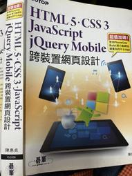 JavaScript與jQuery網頁設計範例教本 歷史價格詳細信息