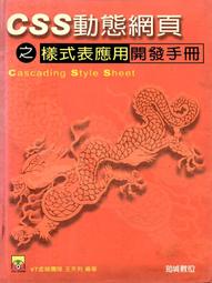 動態網頁 Dreamweaver 近全新無劃記 AEQ002541 學承電腦  2007 歷史價格詳細信息