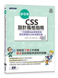 【大享】 超上手的前端框架-好用Vue.js 3開發最主流的網站 9786267273906 深智DM2368 880 歷史價格詳細信息