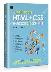 《網頁程式設計--HTML、JavaScript、CSS、XHTML、Ajax(第二版)》ISBN:9861813012│碁峰│陳俊榮│七成新 歷史價格詳細信息