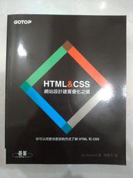 HTML＆CSS：網站設計建置優化之道[二手書_良好]0258 TAAZE讀冊生活 歷史價格詳細信息