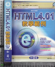 2002年 附光碟 JSP 動態網頁入門實務(Linux版) 位元/文魁 9574663663 八成新無畫記(G63) 歷史價格詳細信息