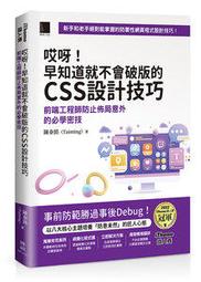 【大享】 前端三雄首強：用Angular高速聰明開發多介面 9789865501372  深智 DM2023 680 歷史價格詳細信息