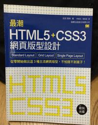 旗標 網頁美編的救星！ 零基礎也能看得懂的 HTML & CSS 網頁設計 Mana 繁中全新 歷史價格詳細信息