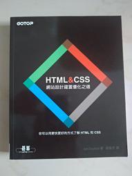 HTML＆CSS：網站設計建置優化之道[二手書_良好]0258 TAAZE讀冊生活 歷史價格詳細信息