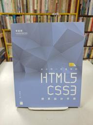 網頁設計一把罩 (附光碟未拆封) ISBN 957527895X九成新少許劃記 原價520 黃乾泰 等 博碩文化 2010 歷史價格詳細信息