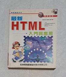 (最新)HTML&CSS網頁程式設計 歷史價格詳細信息
