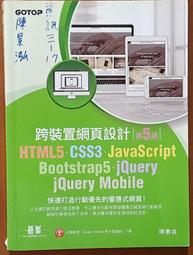 跨裝置網頁設計（第三版）- HTML5、CSS3、JavaScript、jQuery、Bootstrap、jQuery Mobile 歷史價格詳細信息
