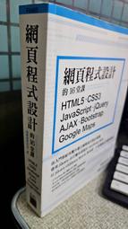 旗標 網頁美編的救星！ 零基礎也能看得懂的 HTML & CSS 網頁設計 Mana 繁中全新 歷史價格詳細信息