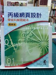 {雅舍二手書店} 資訊素養 I 時報文教基金會著 I 時報出版 歷史價格詳細信息