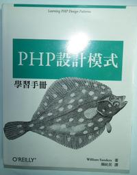 Design Patterns：Elements of Reusable│Erich、四人幫│設計模式、二手書│六成新 歷史價格詳細信息