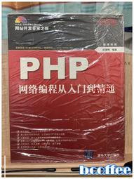精通PHP 4.0 & MySQL動態網頁入門實務－HTML、SQL與物件導向 ISBN 9574660087 位元文化編著 文魁資訊 2001 歷史價格詳細信息