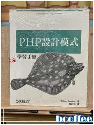 PHP 學習手冊★任買3本-免運費★ 歷史價格詳細信息