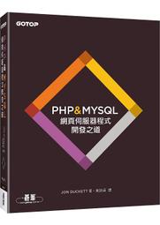 PHP & MYSQL：網頁伺服器程式開發之道【金石堂】 歷史價格詳細信息