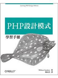 PHP 學習手冊★任買3本-免運費★ 歷史價格詳細信息