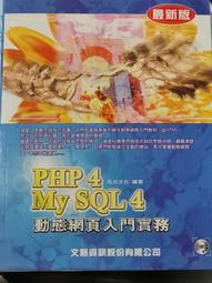 PHP實例導引-碁峰出版-附光碟CD 歷史價格詳細信息