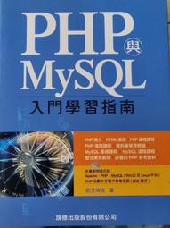 PHP 學習手冊★任買3本-免運費★ 歷史價格詳細信息