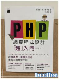 PHP 學習手冊★任買3本-免運費★ 歷史價格詳細信息
