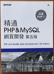 精通PHP 4.0 & MySQL動態網頁入門實務－HTML、SQL與物件導向 ISBN 9574660087 位元文化編著 文魁資訊 2001 歷史價格詳細信息