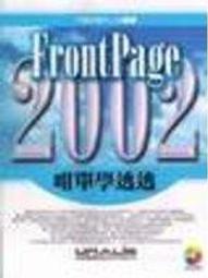 FRONTPAGE 使用寶典2000 附光碟 歷史價格詳細信息