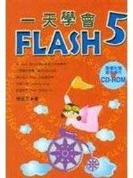 FLASH 5 歷史價格詳細信息