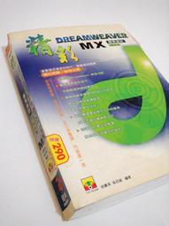 Dreamweaver MX、Firewoeks MX、Flash MX網頁設計三原色  ISBN 9867944410 曾銍淅.楊僑釧 上奇科技 2002 歷史價格詳細信息