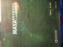 Maya 2025 (附 Vray 6 英文)  英文 永久使用 可遠端協助安裝 歷史價格詳細信息